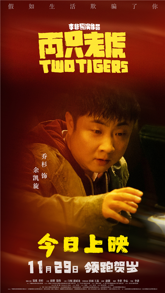 两只老虎完结,两只老虎余凯旋拿到钱了吗