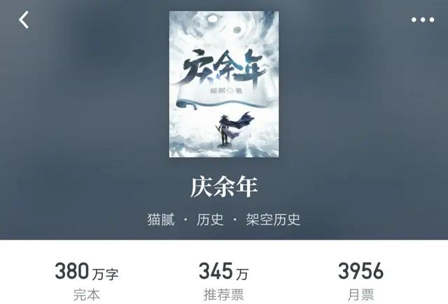 庆余年小说排行榜前十名,庆余年小说十大高手排行榜