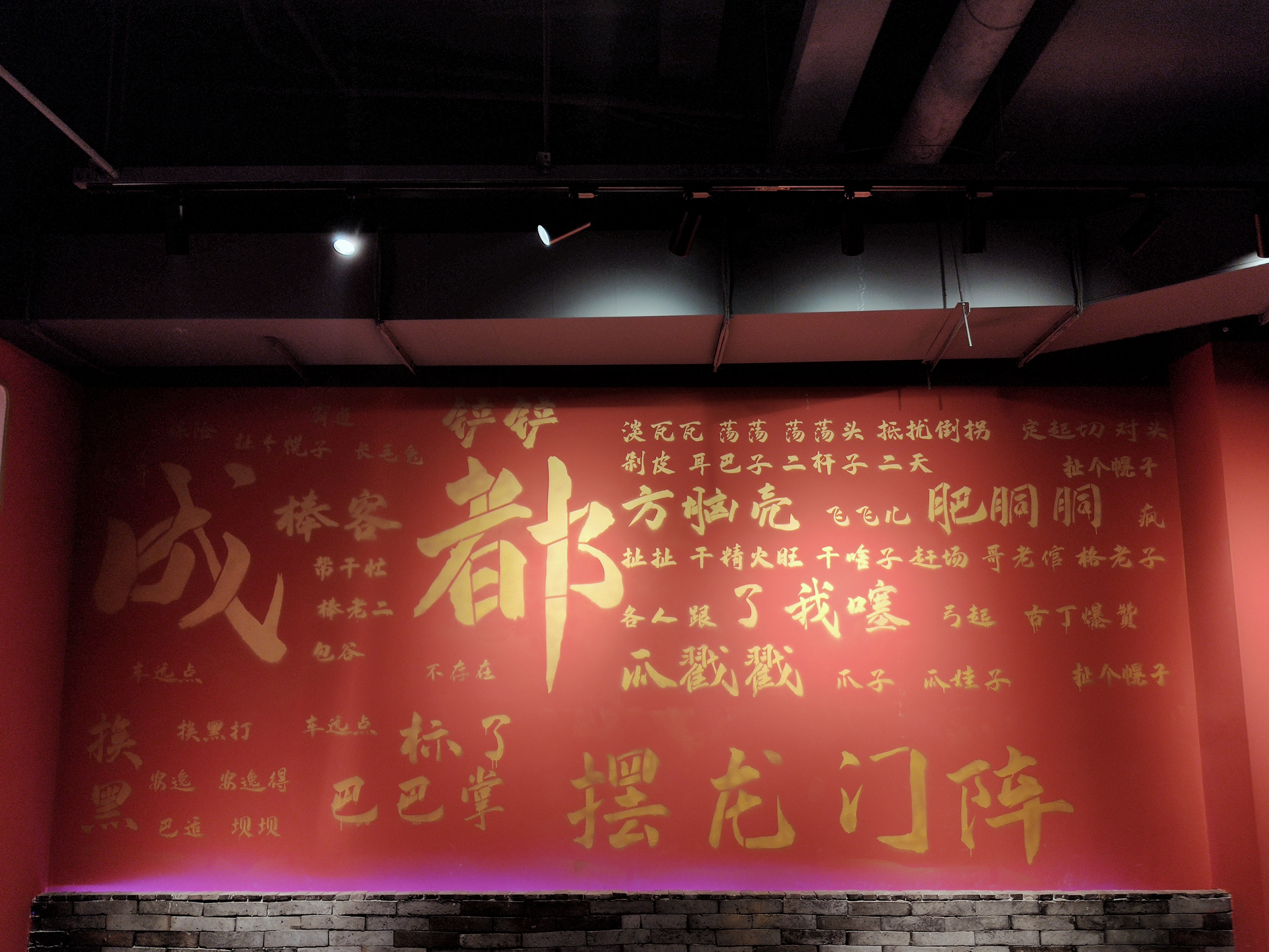 成都最有逼格的烤肉,成都自助烤肉排名前十名