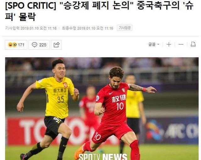 2024中国足球联赛升降级规则,中国足协会取消升降级制度吗