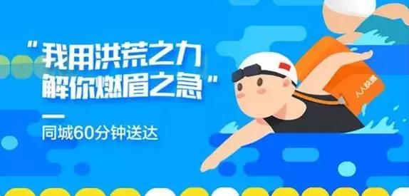 四强争霸，谁才是同城跑腿业务的最强王者？