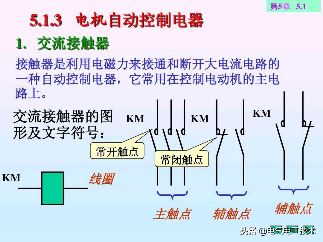 八个电路基础知识,电路八年级知识点