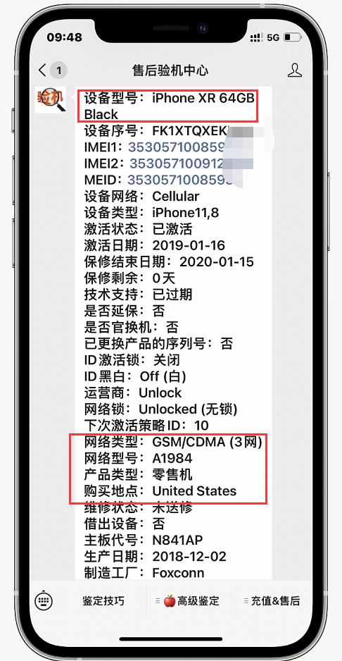 美版iphone如何检验是否翻新,iphone国行验机步骤