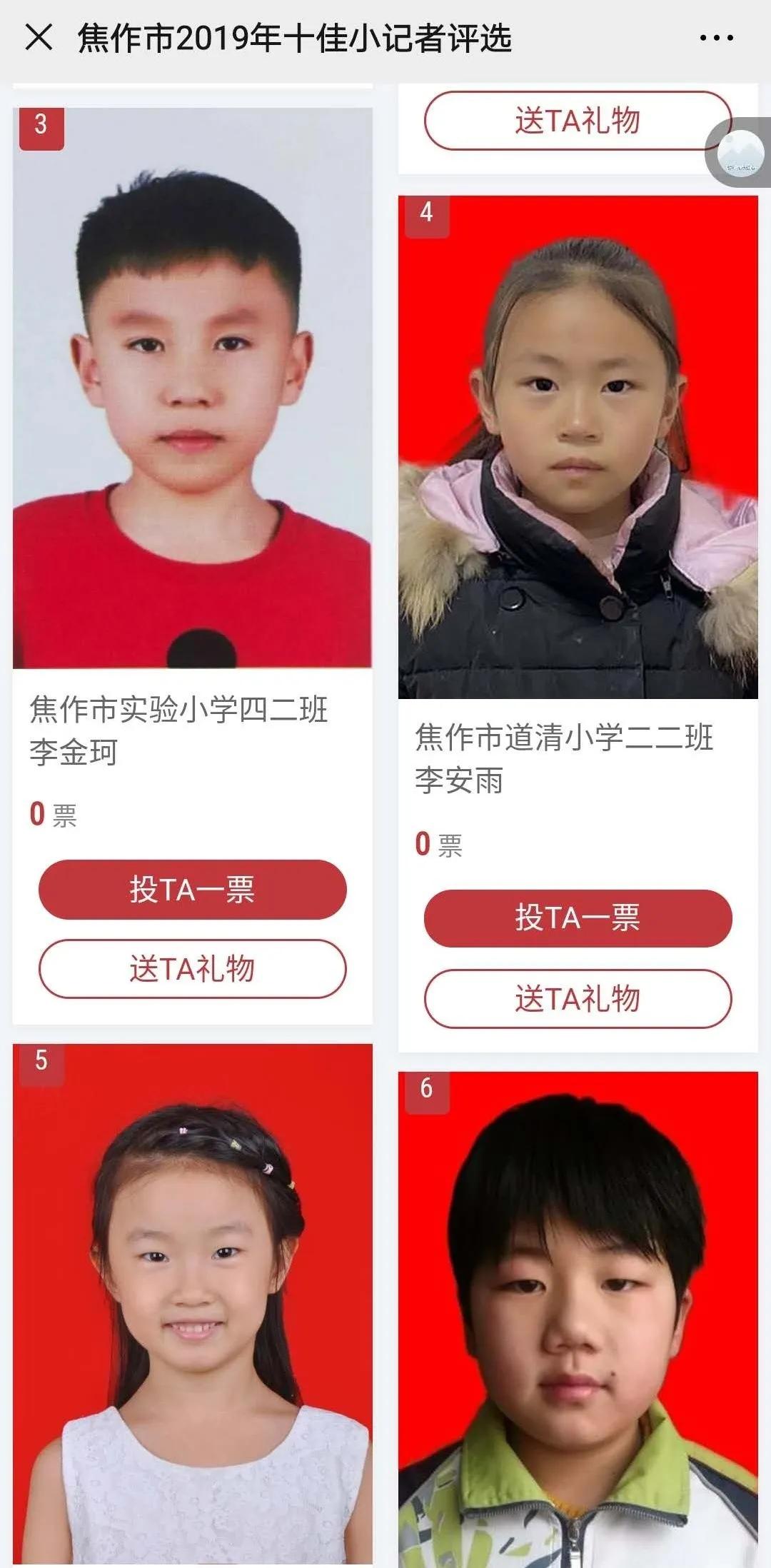 2024年焦作十佳小记者朗诵直播,焦作市十佳小记者