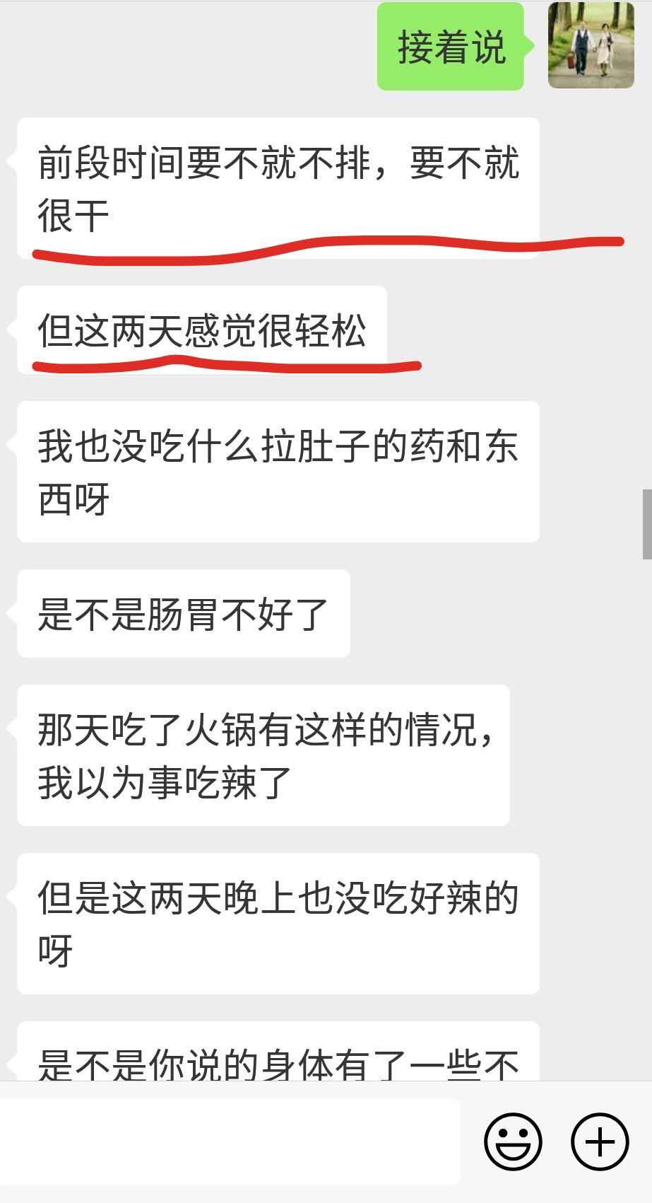 减肥期间好好吃饭后大小便会有油和有泡泡，吓到小姐姐了