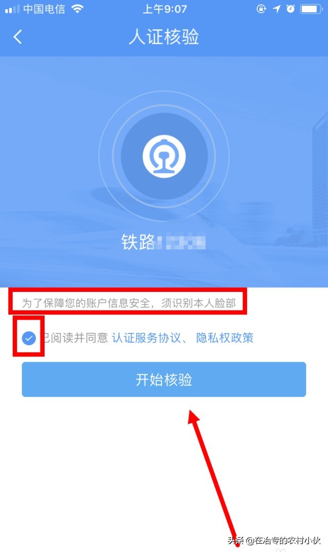 注册12306提示手机号已注册怎么办,12306注册显示注册名已存在怎么办
