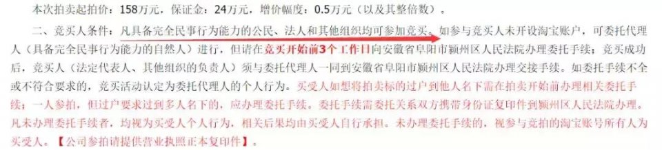 阜阳门面拍卖公告,阜阳商铺出售价格一览表