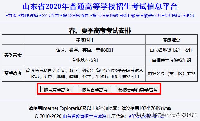新疆高考报名流程,湖南高考报名流程