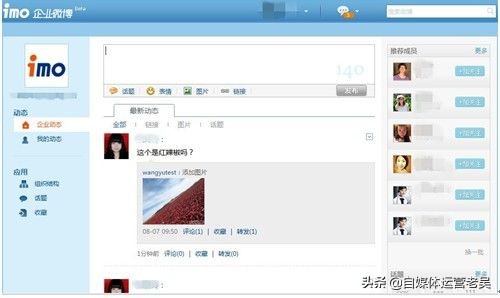 哪一选项不是微博运营的误区之一,微博运营规则和技巧