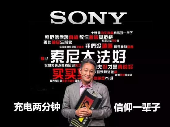 那个拯救索尼的微商,离职了