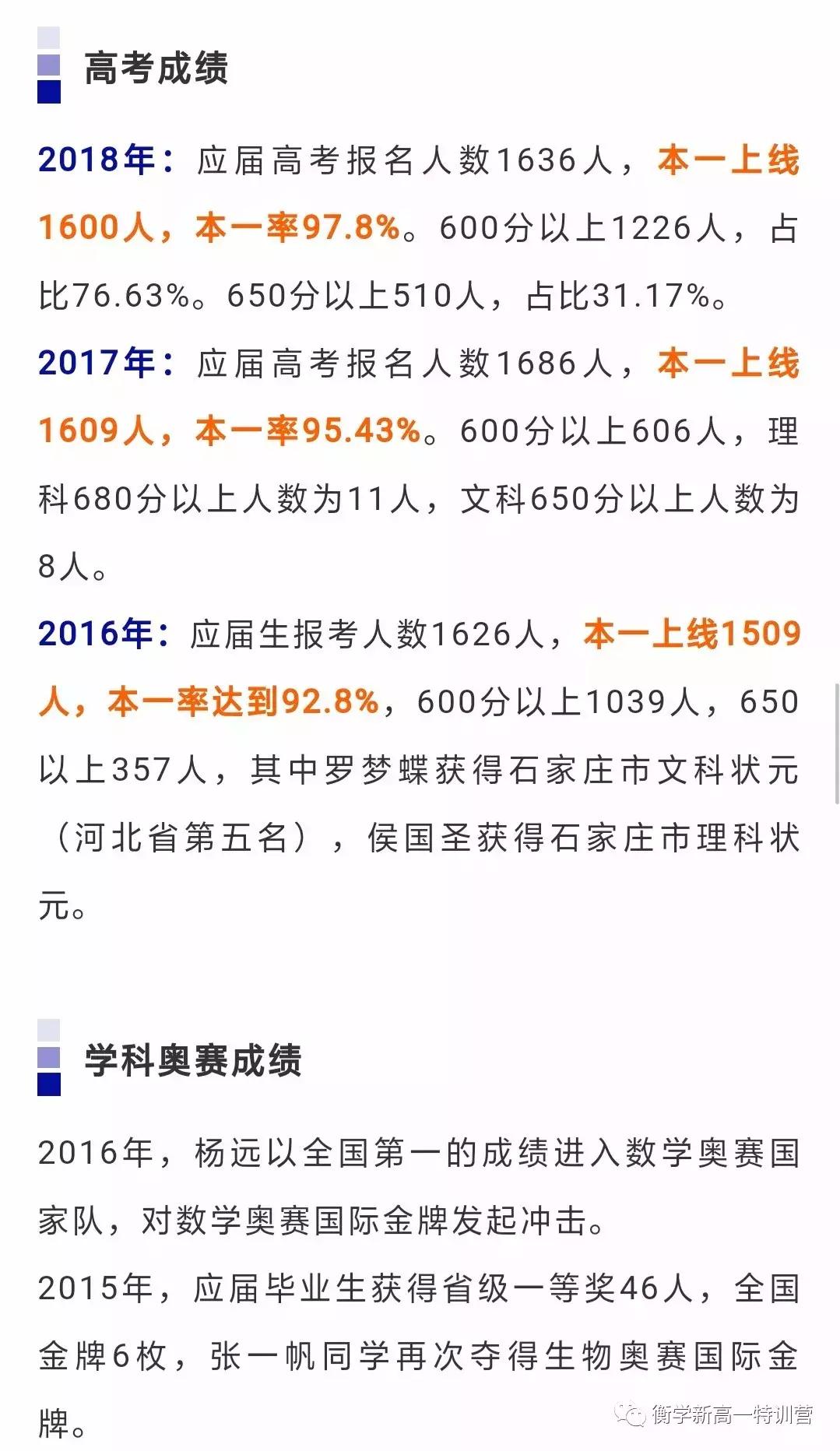 石家庄二中录取分数线,石家庄二中到底怎么样