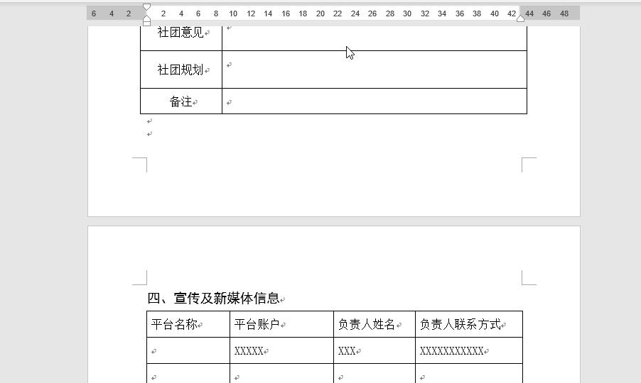 word文档30个最常用实用技巧,10个word文字处理技巧办公必备