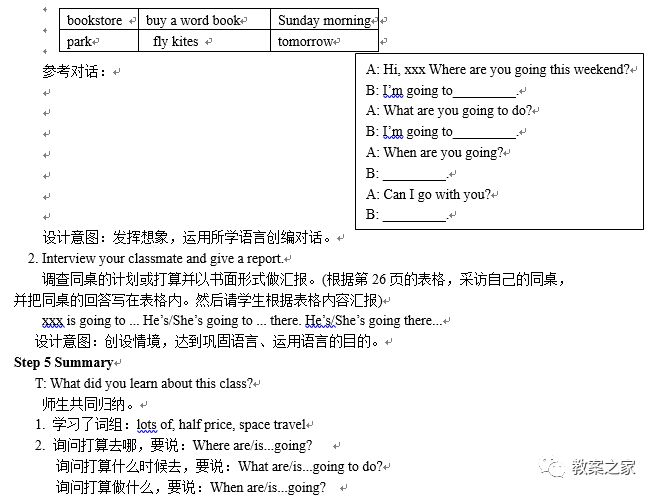 六年级下册英语第三单元教案,六年级上册英语四单元教案