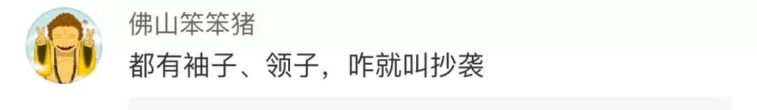 海澜之家疑抄袭,海澜之家被控抄袭潮牌