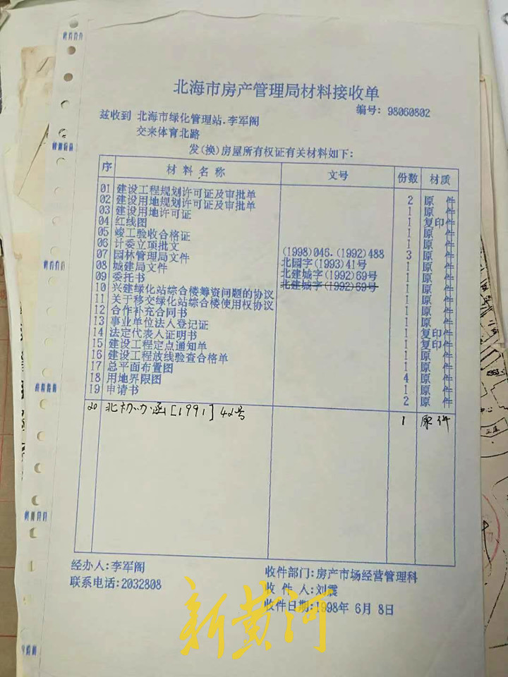 山东商人在北海投资200w,投资2千万盘活烂尾楼被拘后续