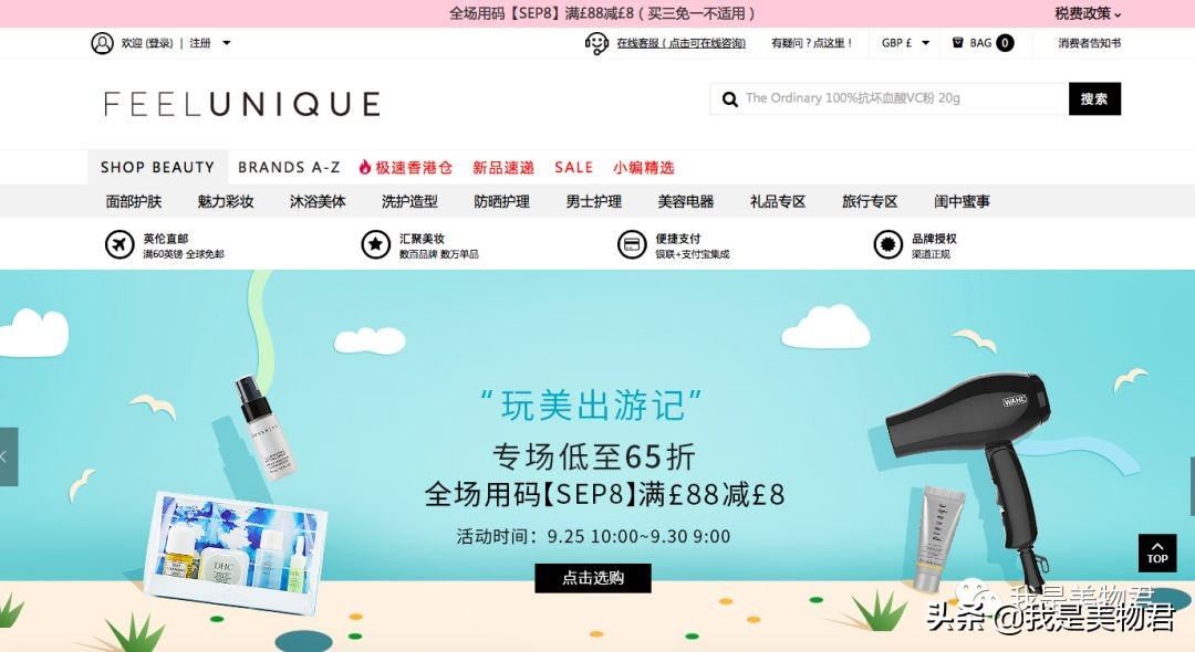 可以直邮的海淘网站有哪些,可直邮的海淘购物网站