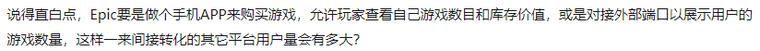 epic与苹果之争 (epic大战苹果最新进展)