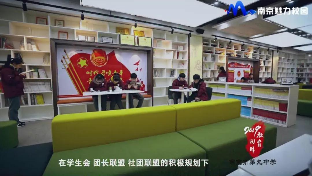 南京市第九初级中学简介,南京市第九中学的意义