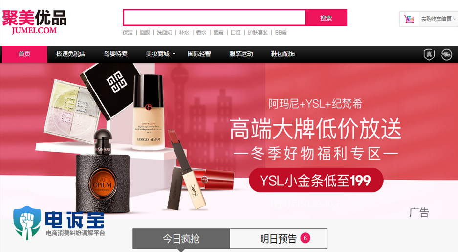 聚美优品财报,聚美优品目前还可信么