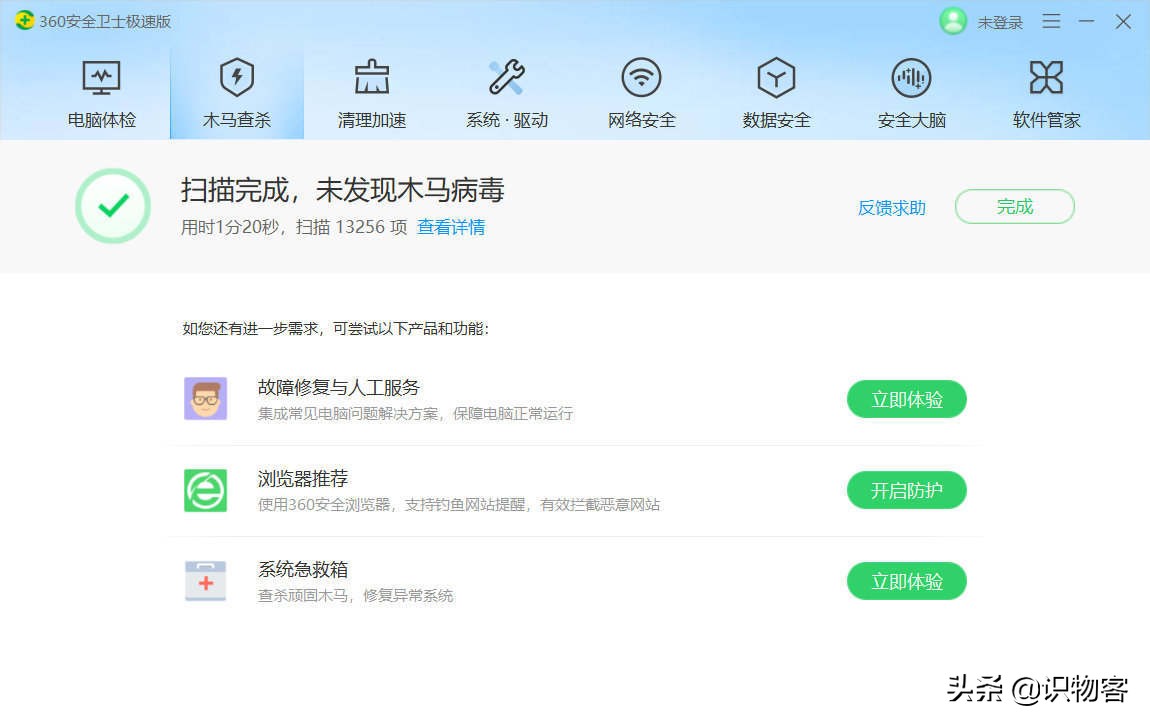 360安全卫士极速版关闭广告弹窗,怎样关闭360安全卫士极速版
