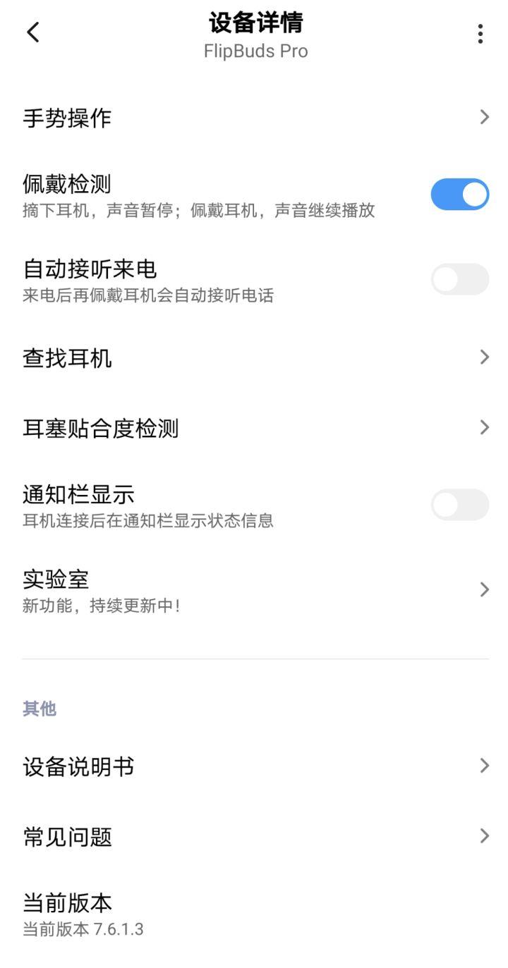 小米flipbudspro连接苹果,flipbudspro下架原因