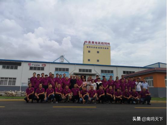 青岛中晨康地饲料股份有限公司,青岛中晨康地农牧发展