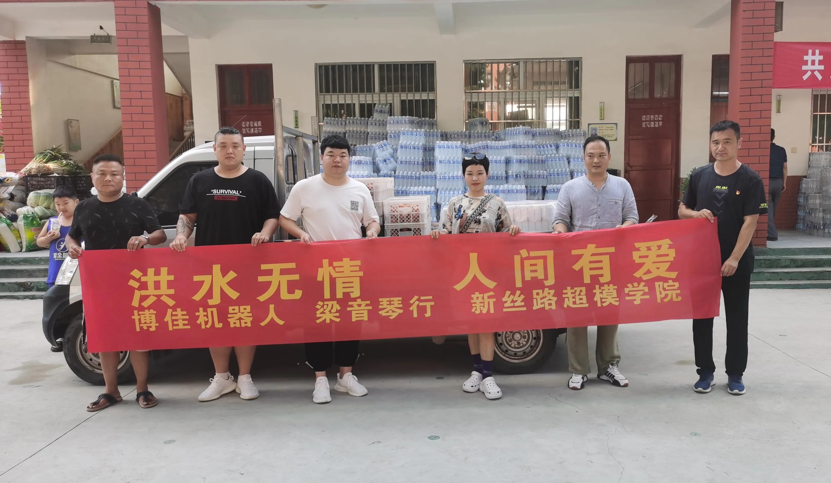 风雨同担抗汛情爱心捐赠暖人心