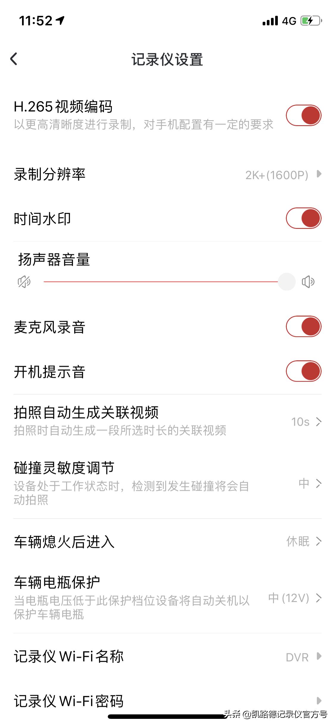 丰田凯美瑞专用行车记录仪,阅读灯取电不用走线,海思芯片很强大