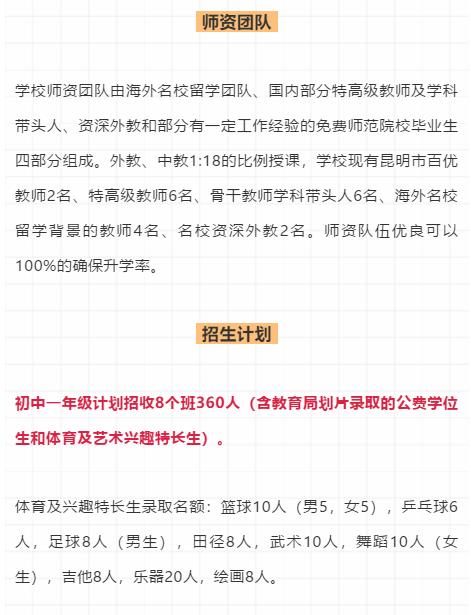 「名校巡礼」西南大学官渡、北京八十中学、黄冈中学、锐意外国语