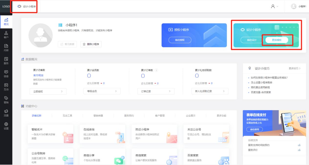 租车小程序开发,租车小程序有哪些