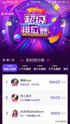 淘宝直播最新活动持续到什么时候,淘宝直播规则和注意事项是什么