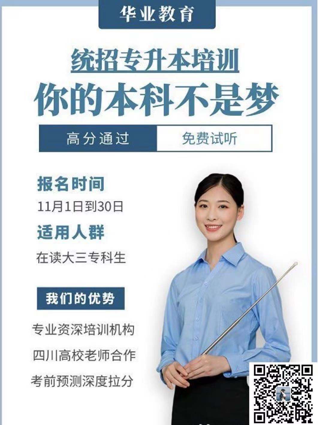 福建统招专升本现报考还有机会吗,统招专升本真的有必要吗