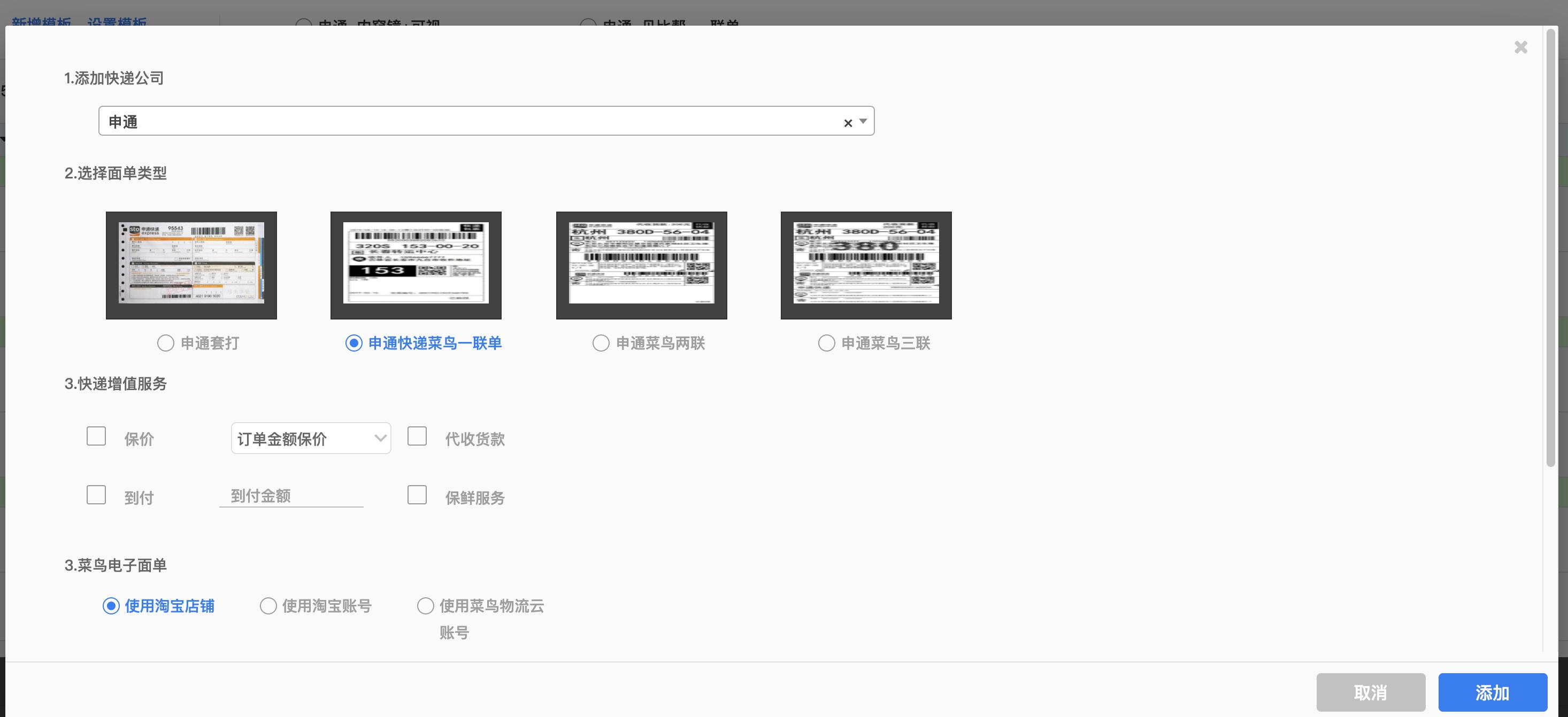 闲鱼如何一键开启24小时发货,闲鱼爆单后怎么一键快速发货