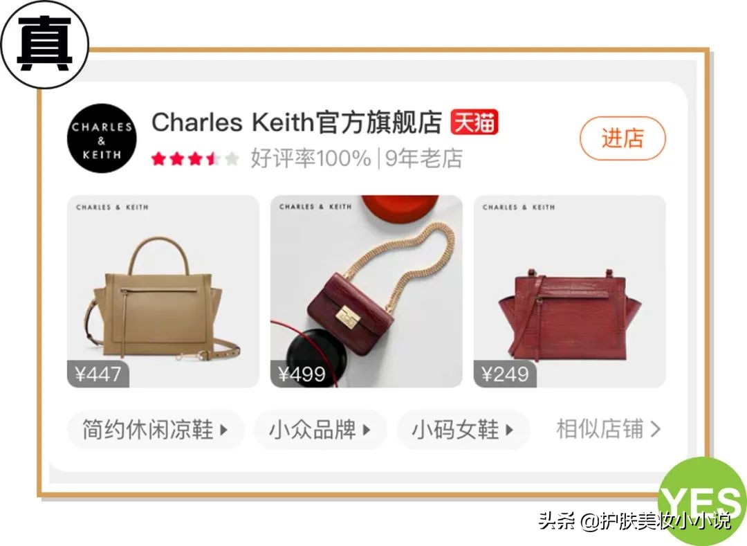 化妆品代购假货店铺名单,网购化妆品黑名单大曝光