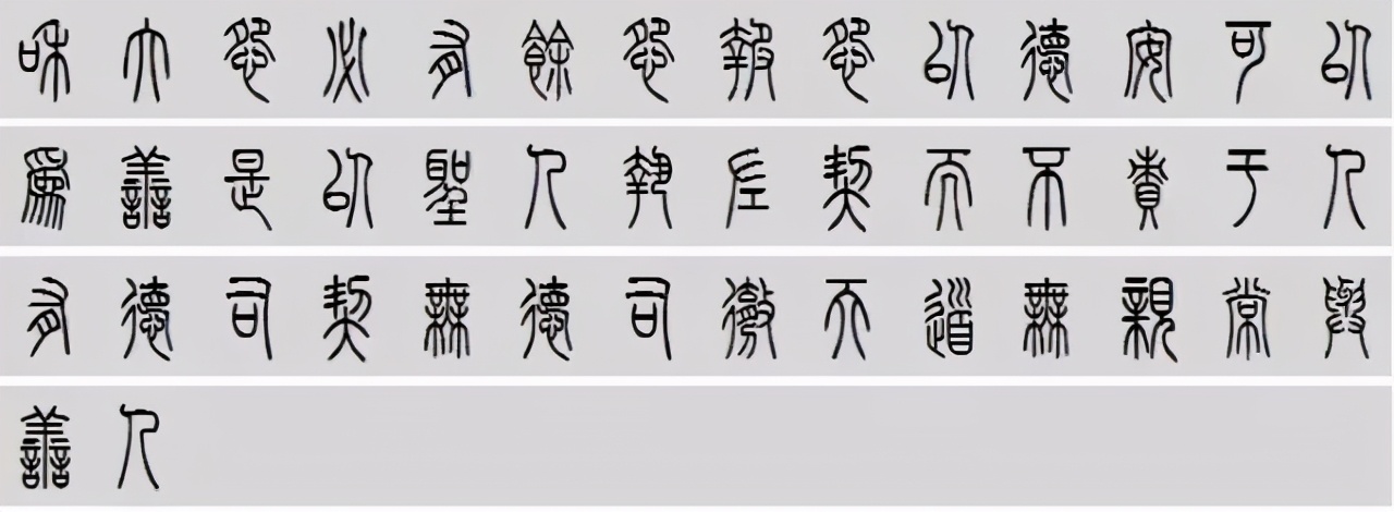 小篆道德经写得真精彩,小篆道德经代写