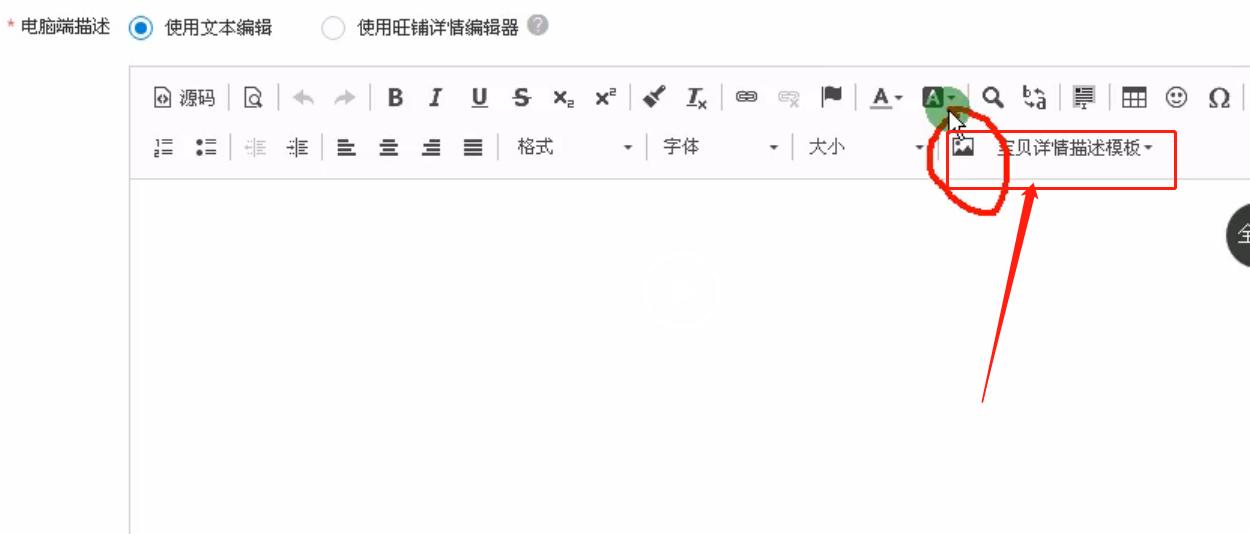 淘宝开店如何上传商品参数,淘宝怎样一键上传宝贝