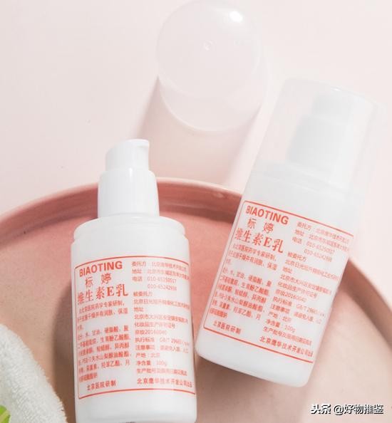 网红维生素e乳是真的吗,标婷维生素e乳抖音火了
