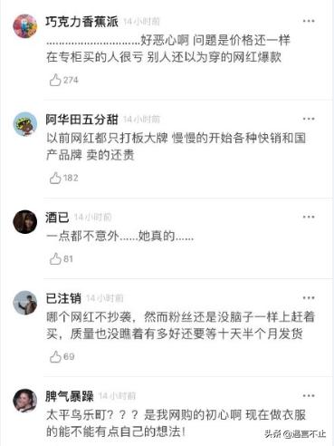 淘宝张大奕与蒋凡什么关系,网红蒋凡和张大奕