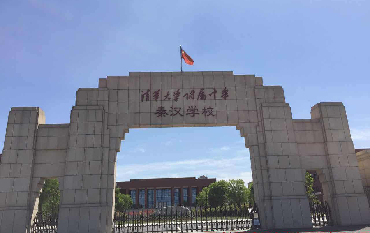 咸阳彩虹中学在陕西排名,咸阳好的中学排名