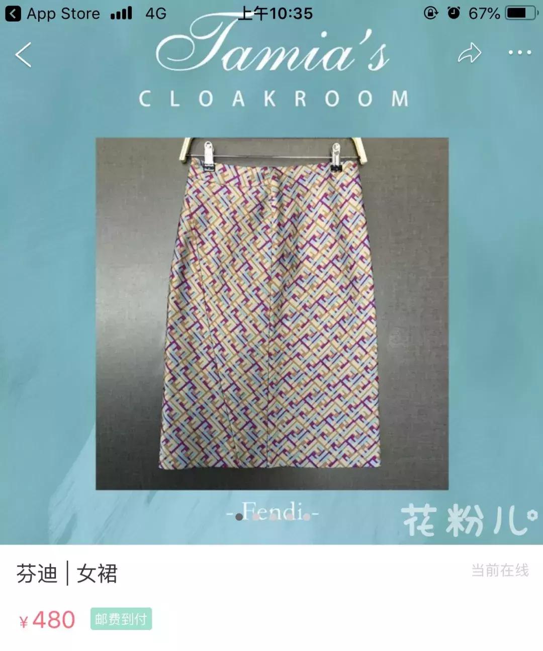 甩卖11块的香奈儿、400块的Fendi……孙俪刘涛都“人设降级”了?