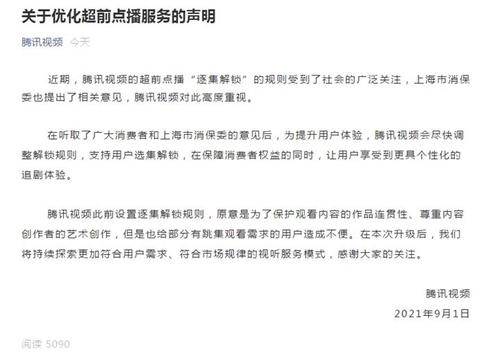 《扫黑风暴》VIP也得看N个广告,弹窗无关闭按钮