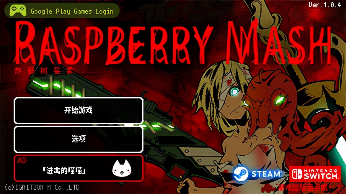 炸裂树莓浆手游攻略,炸裂树莓浆游戏