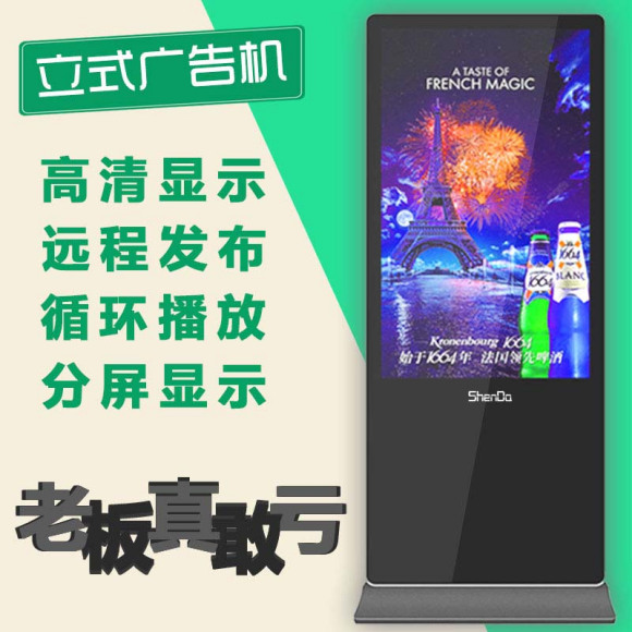 德江广告机多少钱,福建专业液晶广告机多少钱