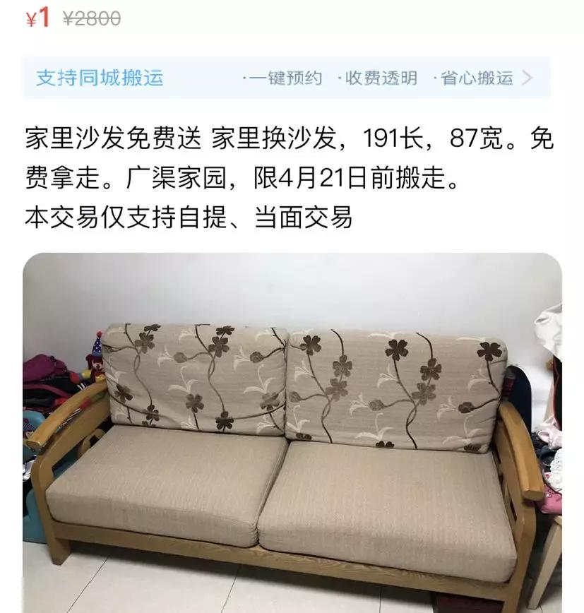 在闲鱼上免费捡便宜，让我想起逛goodwill的留学生活