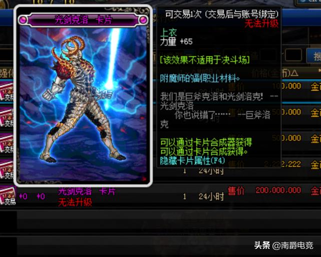 dnf安图恩体内为啥有怪物,安图恩怪物机制