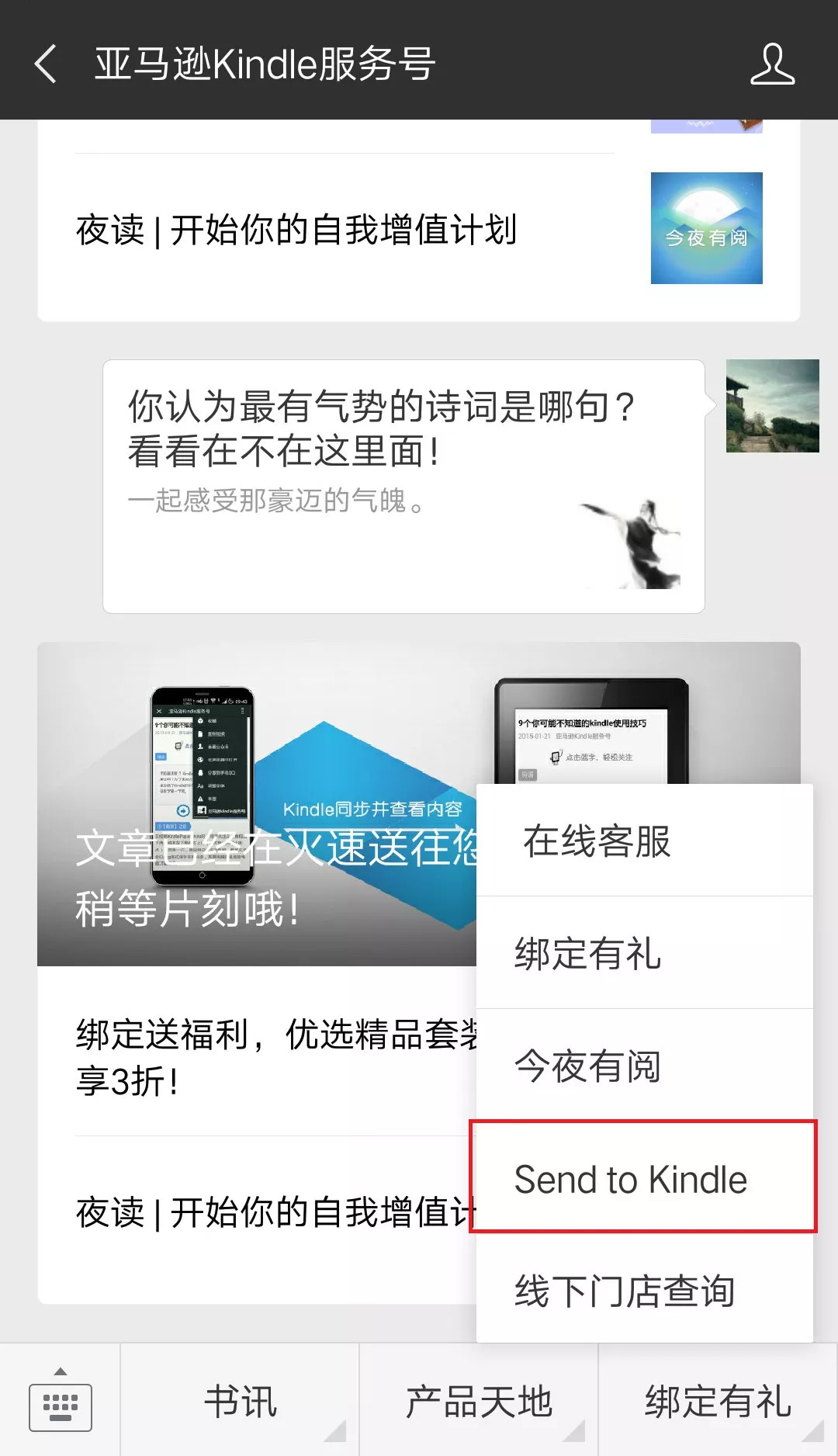 kindle书籍推送免费,kindle书籍导入