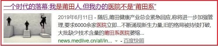 莆田系的家族名单,莆田系宗族故事