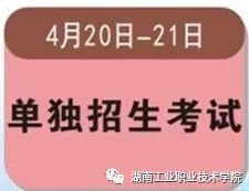 单招百宝箱答案,单招湖南工程职业学院