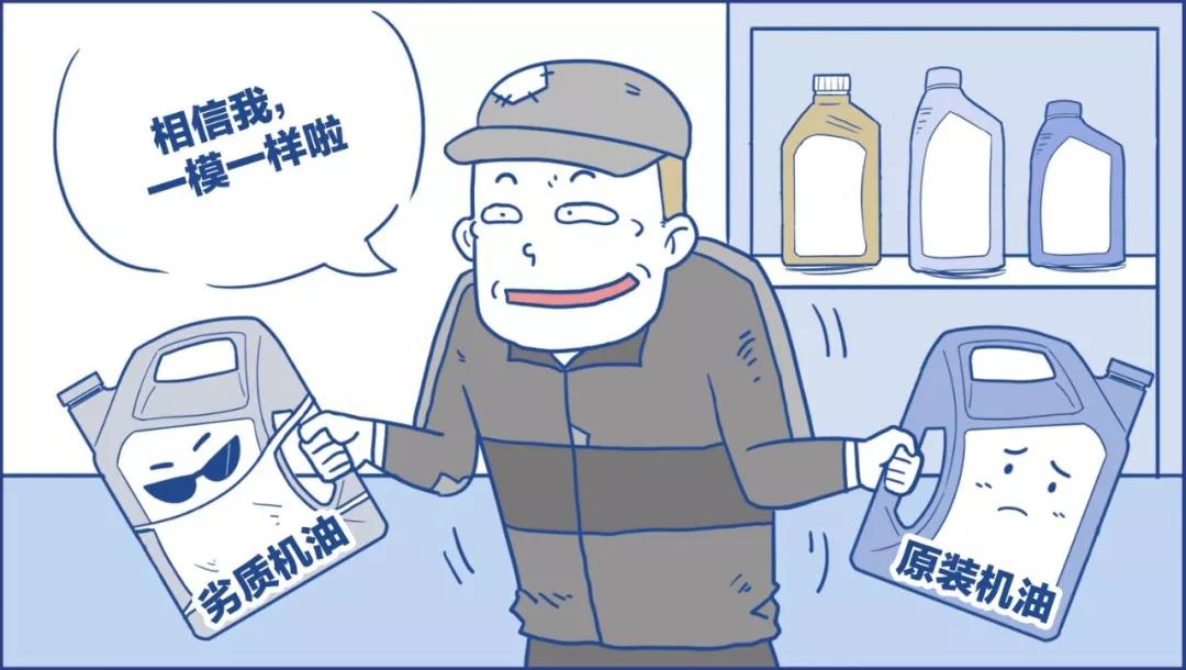 机油的内幕,原厂机油和品牌机油哪个好