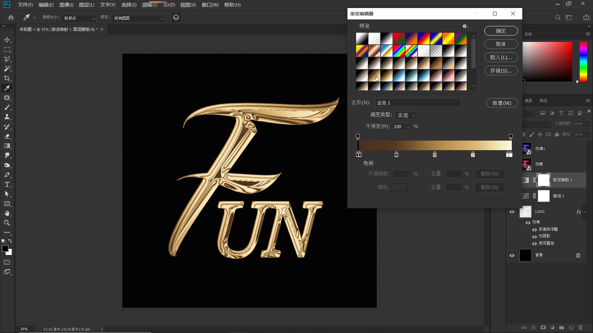 ps教程制作金属质感文字效果,ps基础教程制作炫酷光效文字